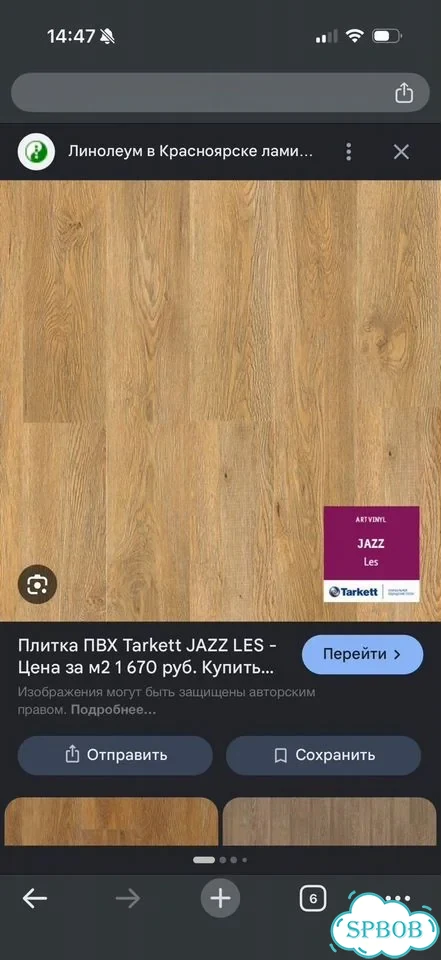 Кварцвинил tarkett art vinyl jazz less фото 6