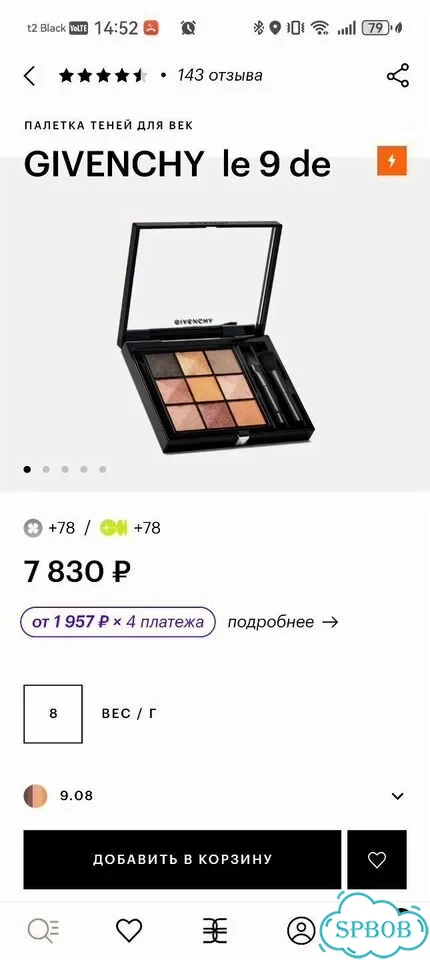 Палетка теней для век Le 9 de Givenchy фото 6