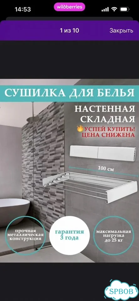 Сушилка для белья настенная фото 1