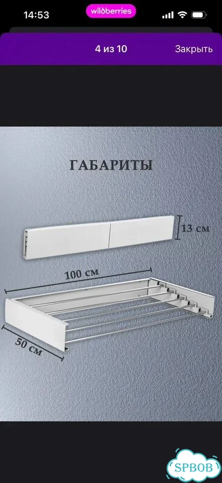 Сушилка для белья настенная фото 2