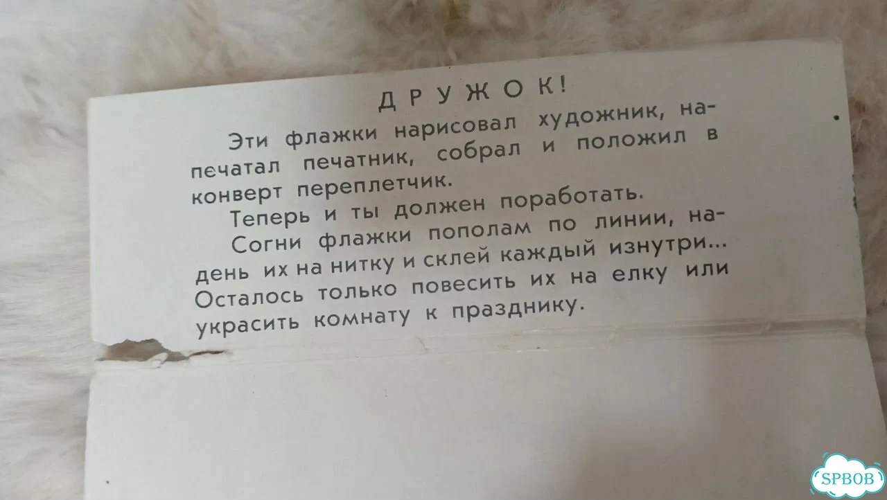 Флажки на ёлку СССР новые фото 6