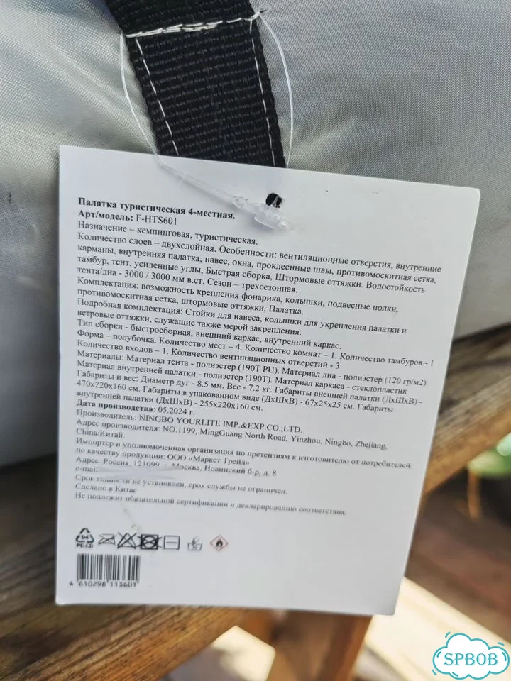Туристическая палатка 4хместная фото 7