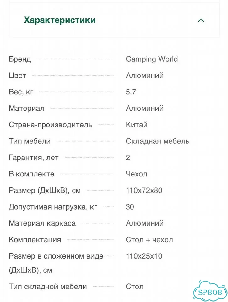 Столик складной туристический в отличном состоянии фото 10