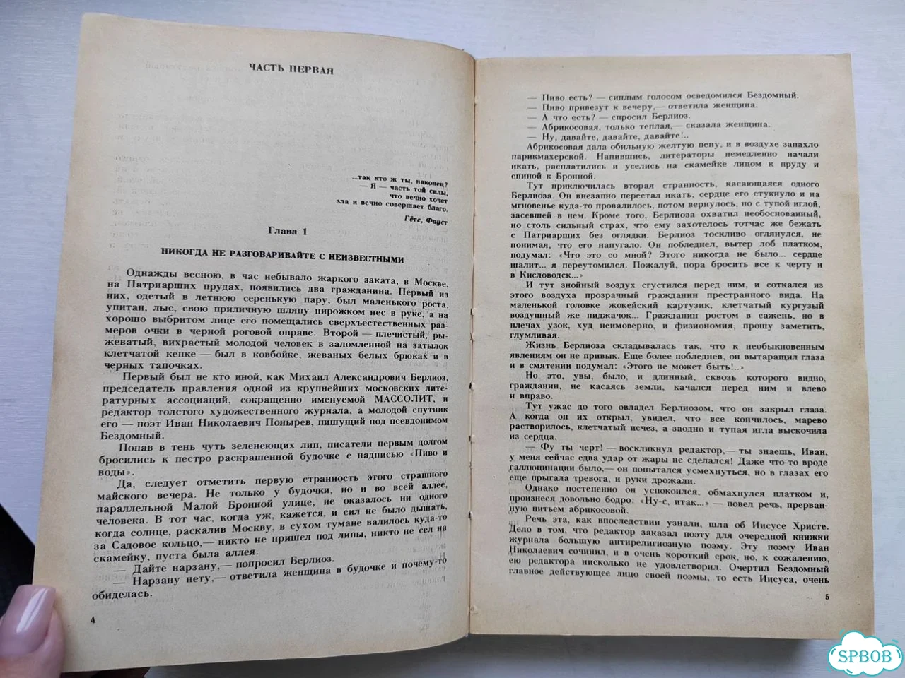 Михаил Булгаков Сборник Мастер и маргарита и др фото 5