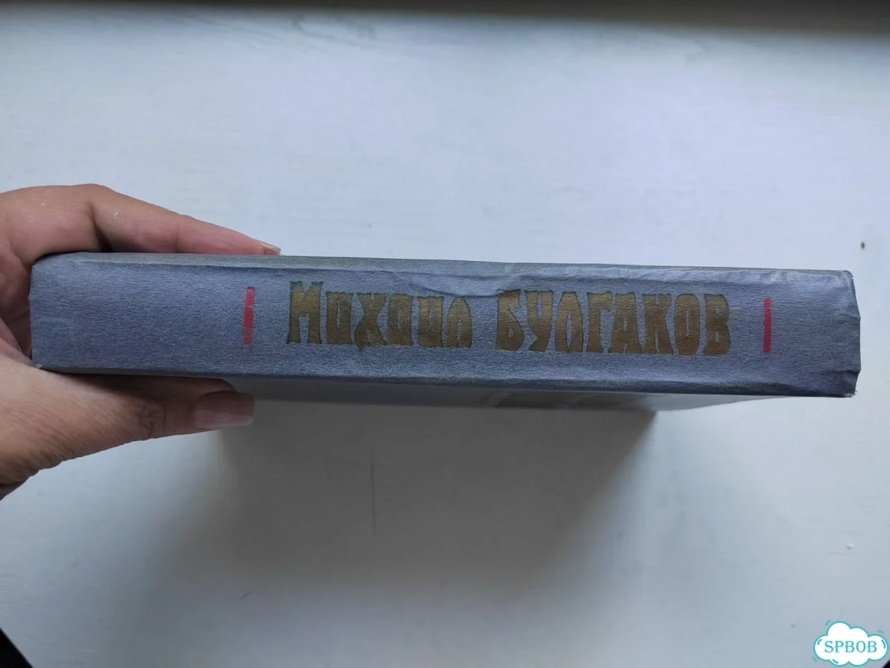 Михаил Булгаков Сборник Мастер и маргарита и др фото 8