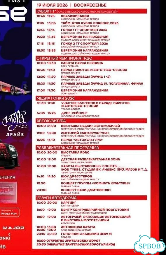 Билет на garage fest 2026 фото 1