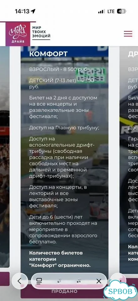 Билет на garage fest 2026 фото 2