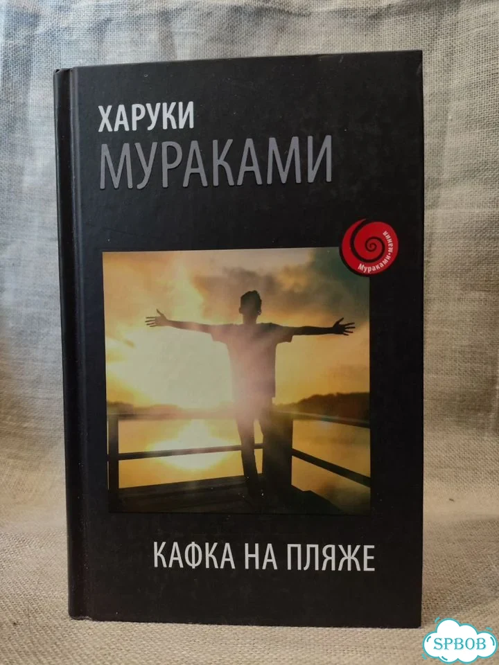 Харуки Мураками в плавках на пляже фото 1