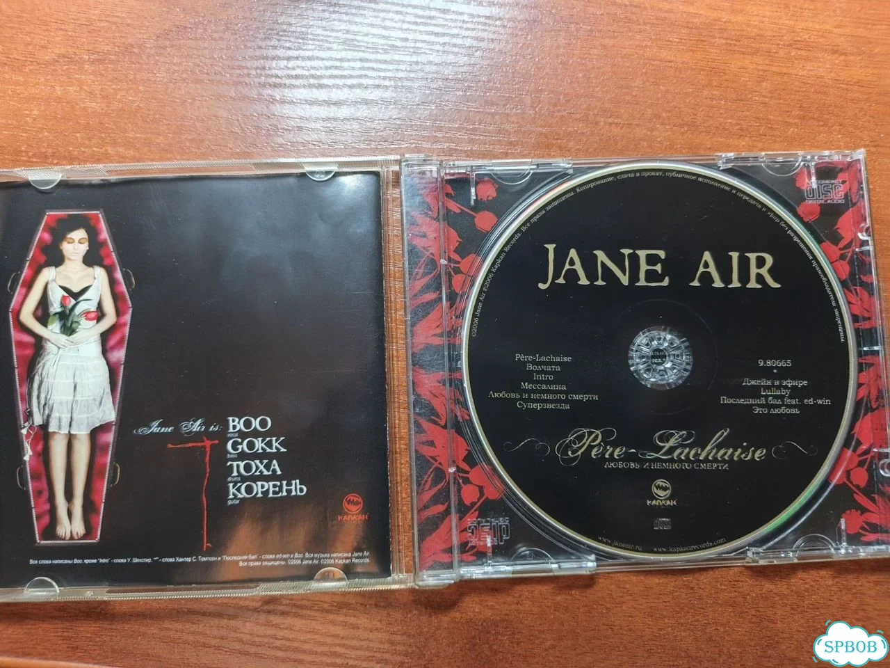 Jane Air - Pere Lachaise CD фото 2