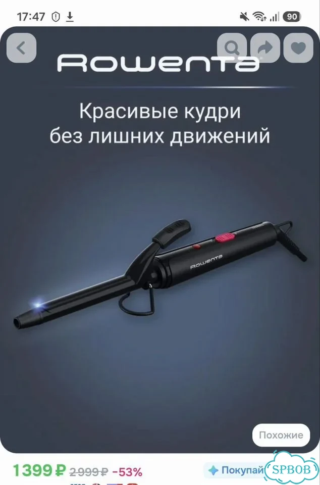 Плойка для завивки волос 16 мм фото 8