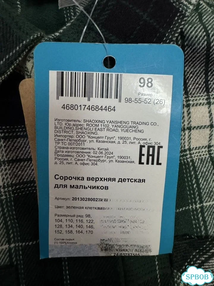 Рубашка для мальчика 98 фото 4