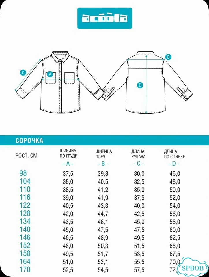 Рубашка для мальчика 98 фото 5