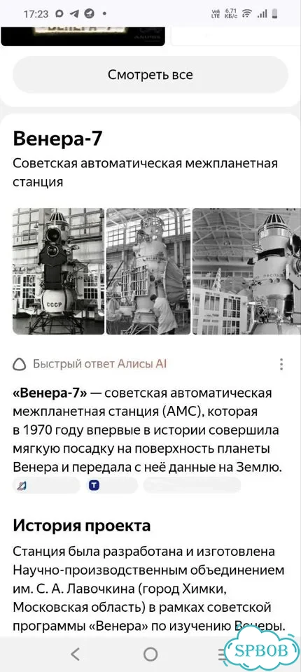Редкий значок Венера 7 фото 6