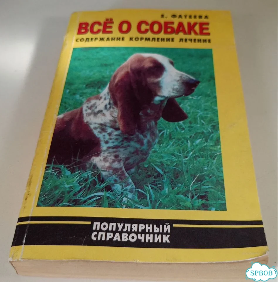 Книги о собаках и кошках фото 2