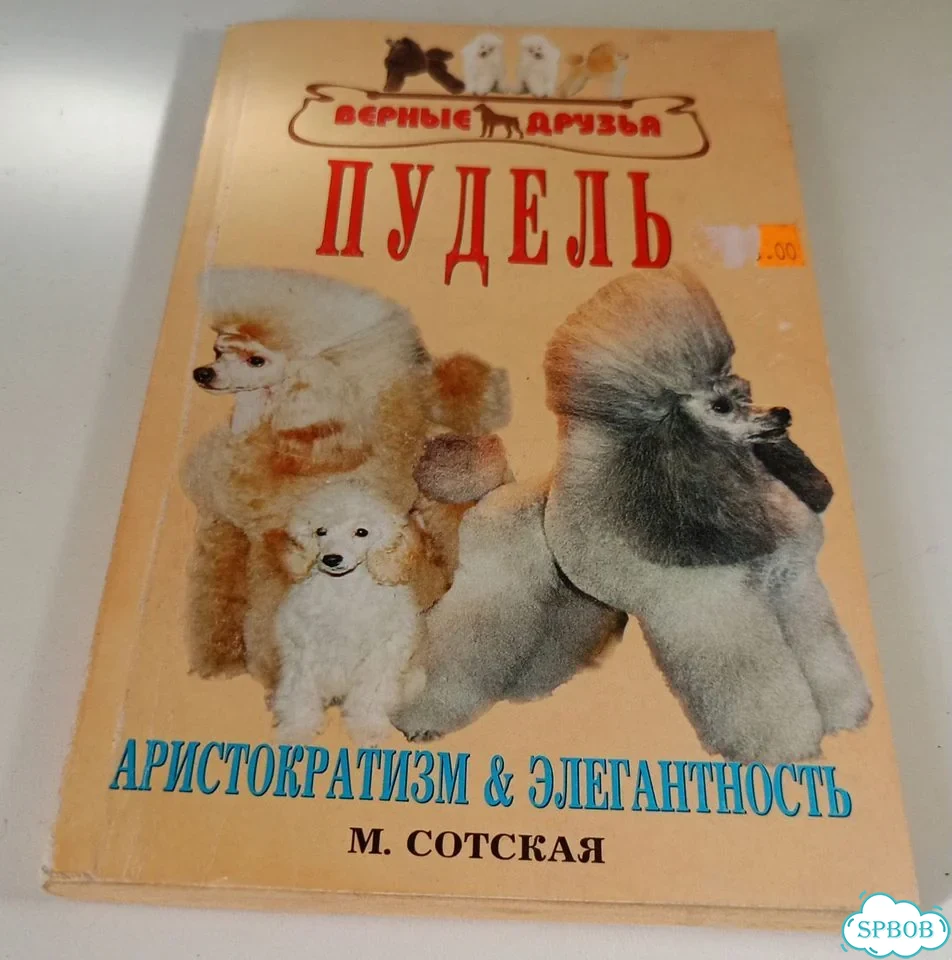 Книги о собаках и кошках фото 3