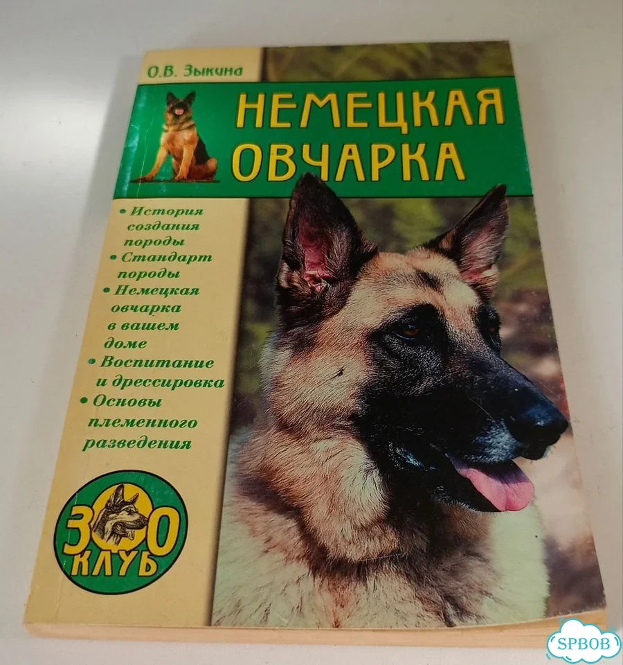 Книги о собаках и кошках фото 4