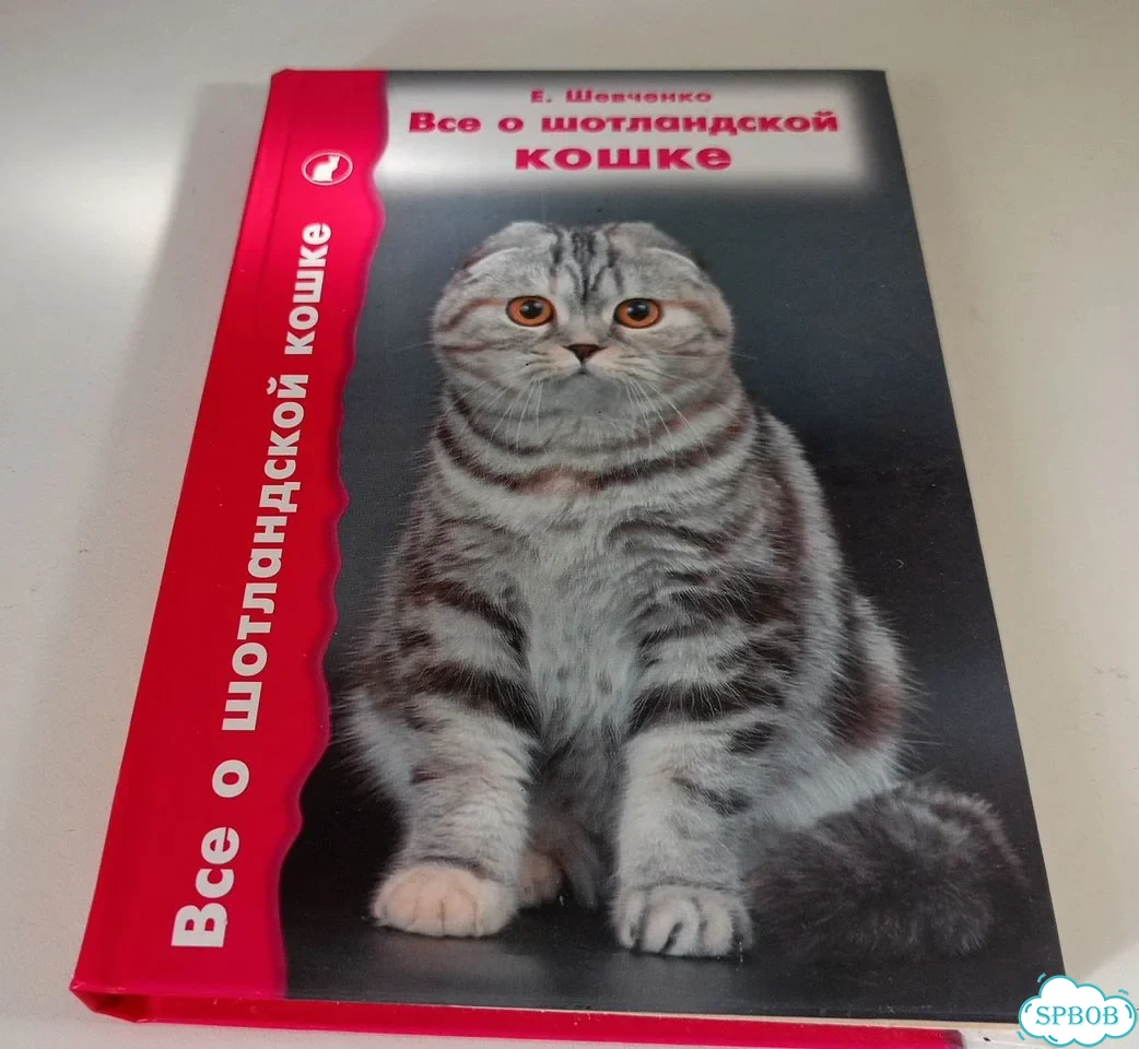 Книги о собаках и кошках фото 6