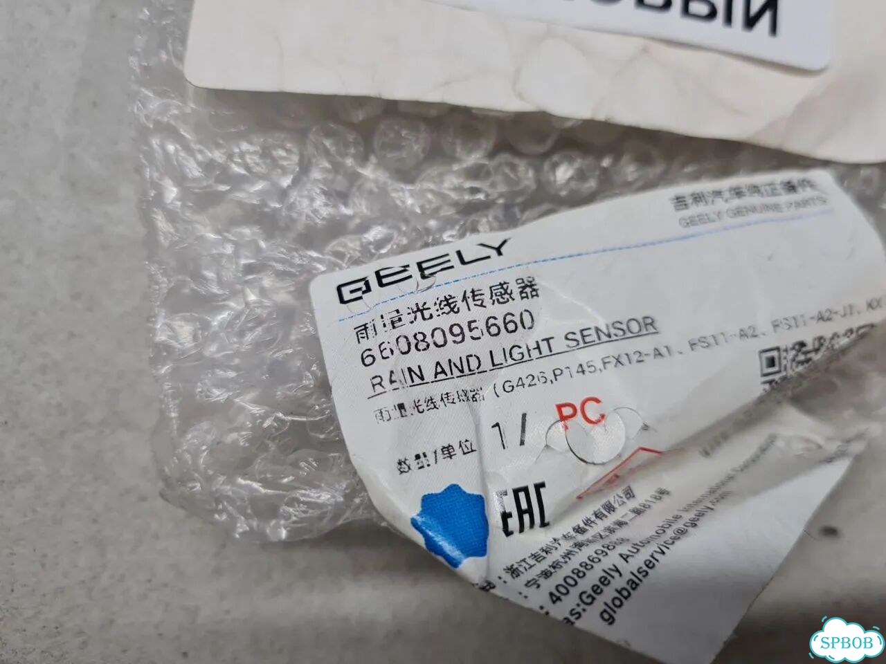 Датчик дождя Geely Monjaro KX11 2021 фото 3