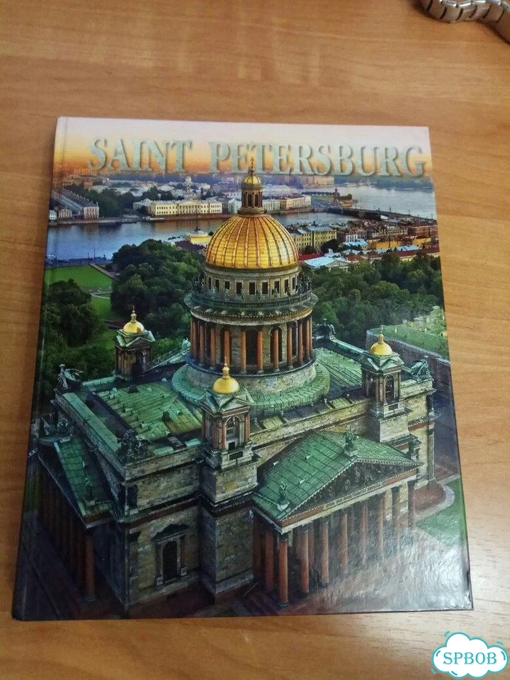 Книга-Альбом saint petersburg фото 1