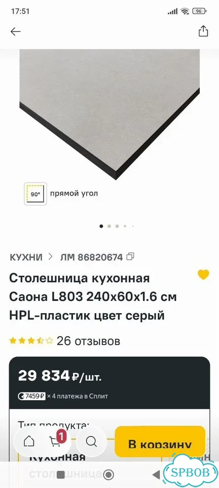 Кусочки столешницы саона фото 4