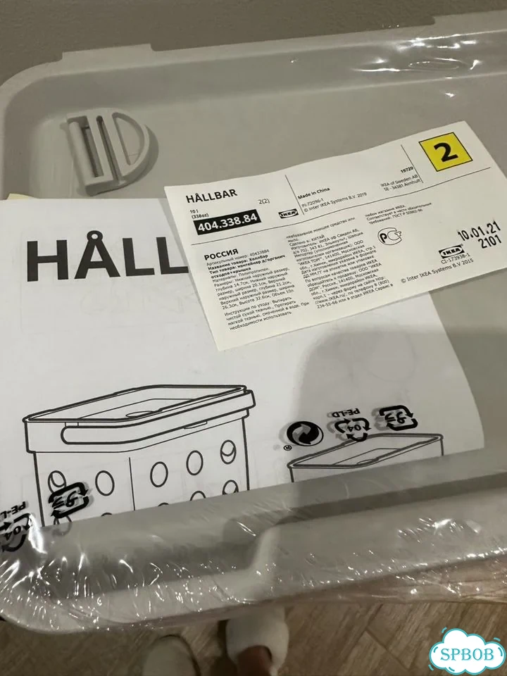 Мусорное ведро IKEA hallbar фото 3