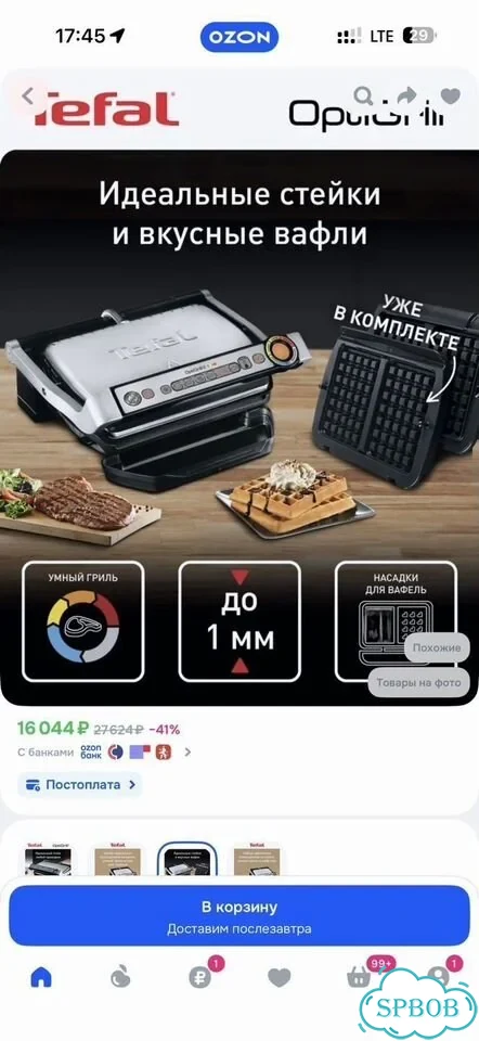 Электрогриль tefal optigrill+ GC716D12 фото 9