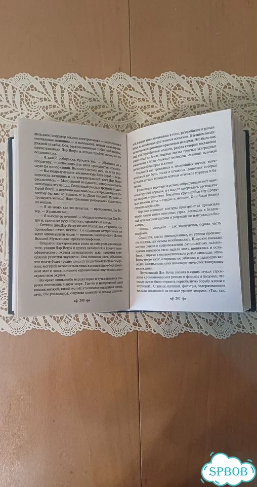 Иван Ефремов туманность Андромеды фото 2