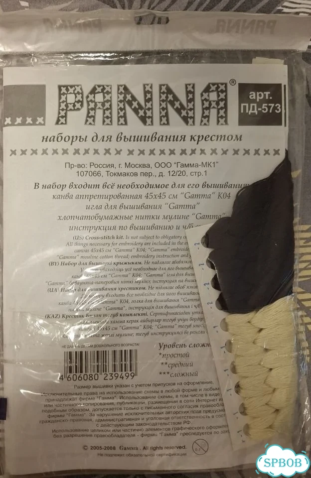 Набор для вышивания крестом Обезьяна фото 2