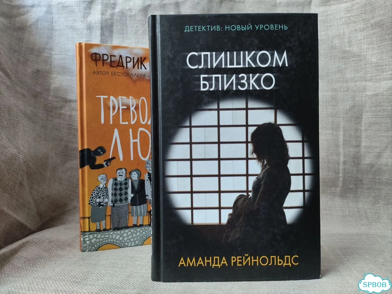 Аманда Рейнольдс. Слишком близко фото 1