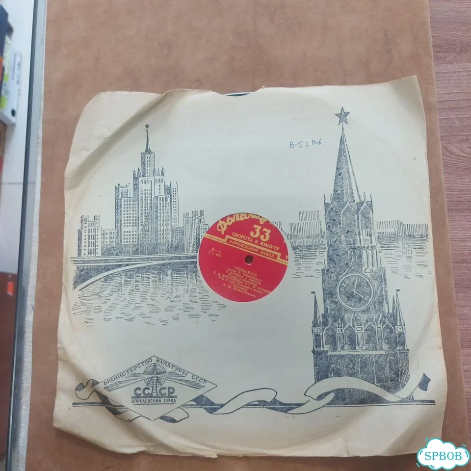 Грампластинка Черевички Чайковский фото 10