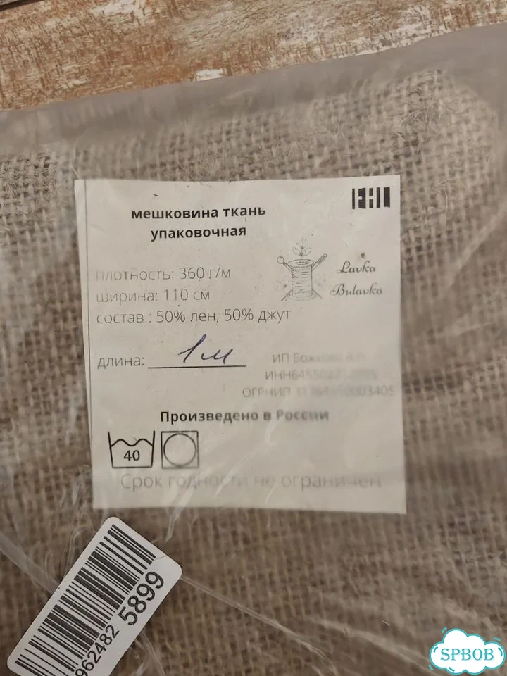 Джутовый канат 10 мм 50 м фото 3