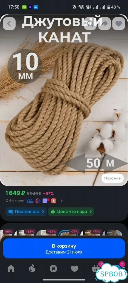 Джутовый канат 10 мм 50 м фото 4