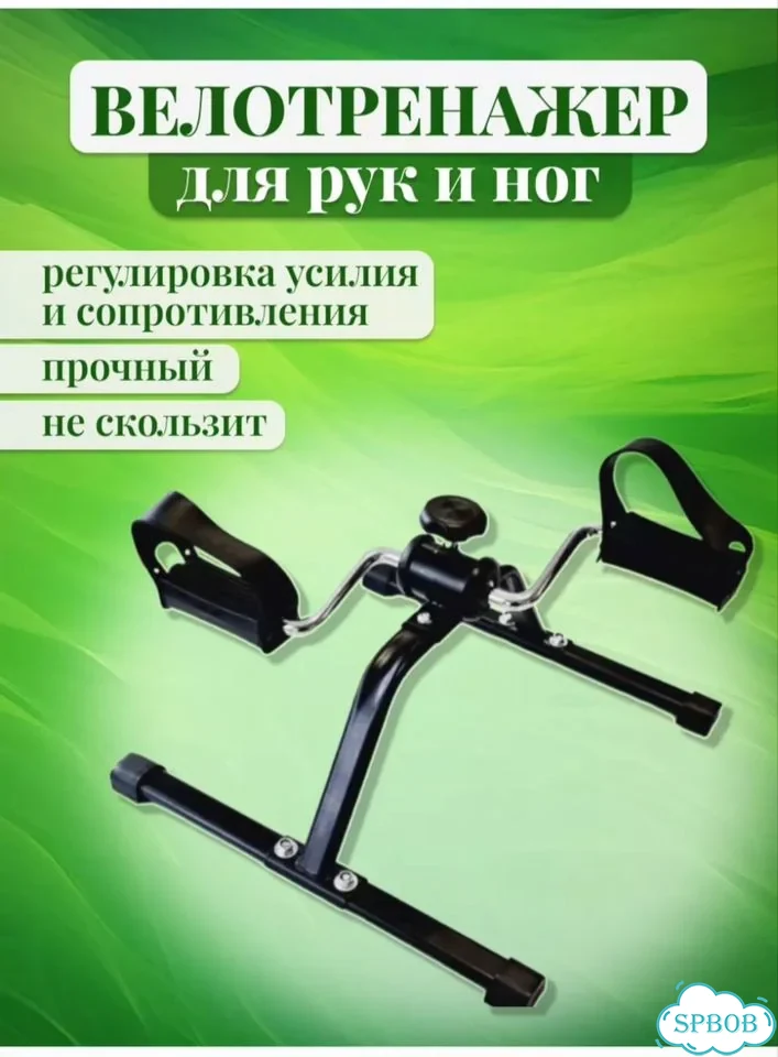Мини велотренажер фото 1