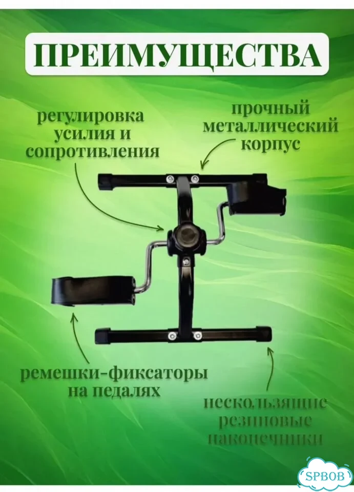 Мини велотренажер фото 2