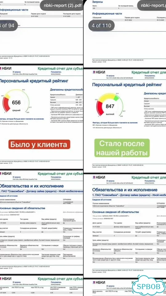 Кредитная история фото 1