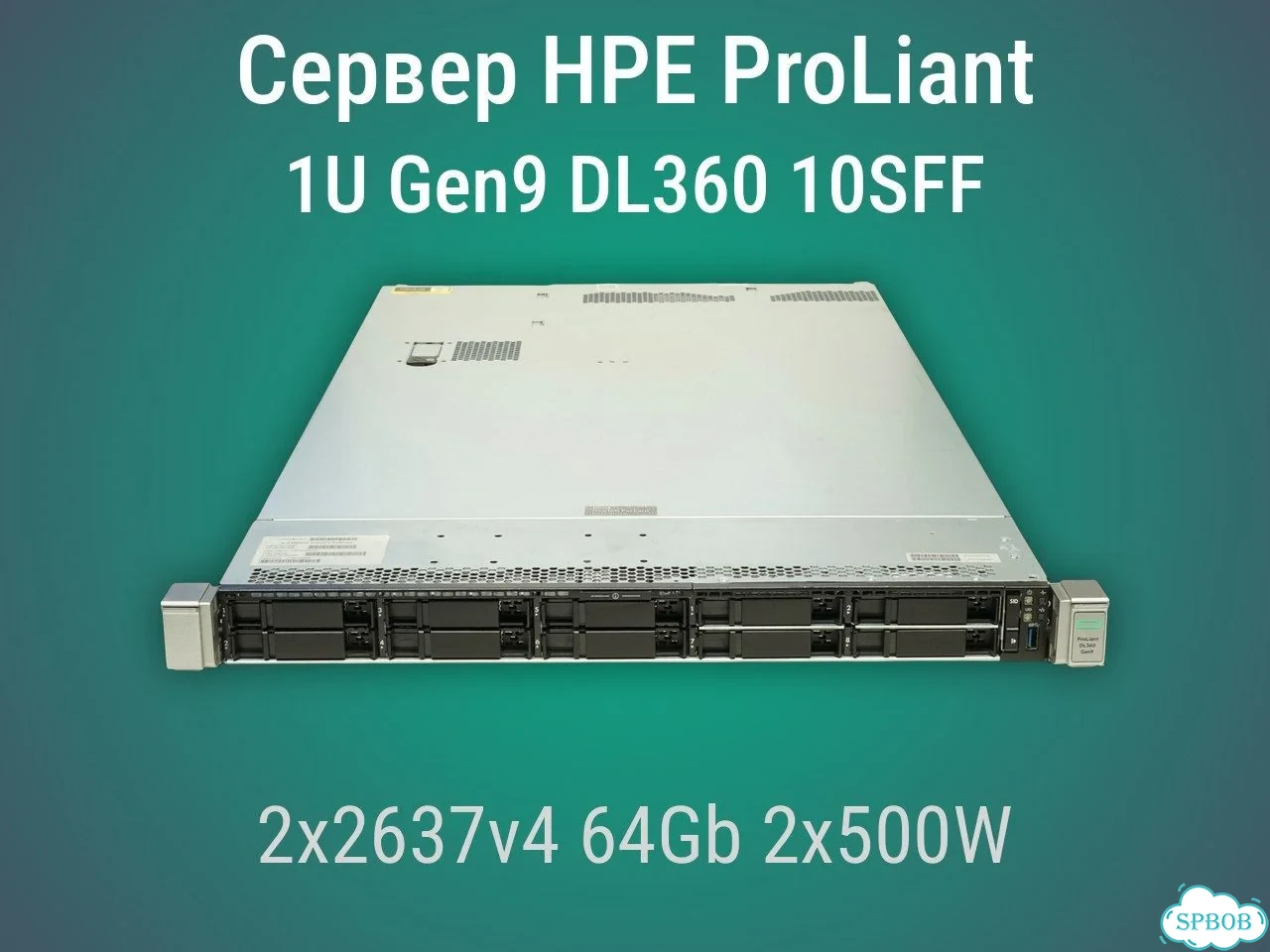 Сервер HPE DL360 Gen9 10x2.5'' 2x2637v4 64Gb P840ar + бат. 2x500W фото 1