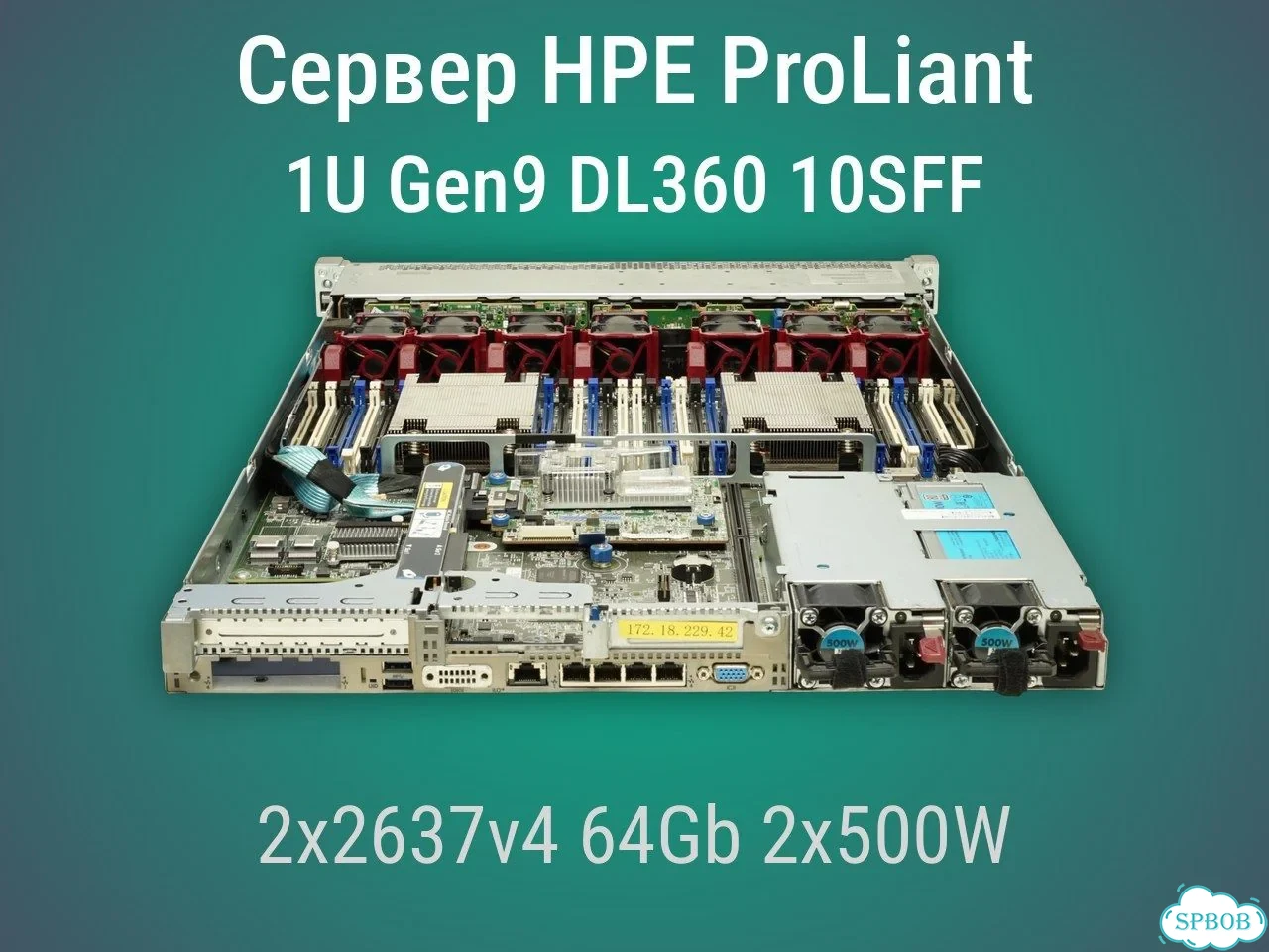 Сервер HPE DL360 Gen9 10x2.5'' 2x2637v4 64Gb P840ar + бат. 2x500W фото 3