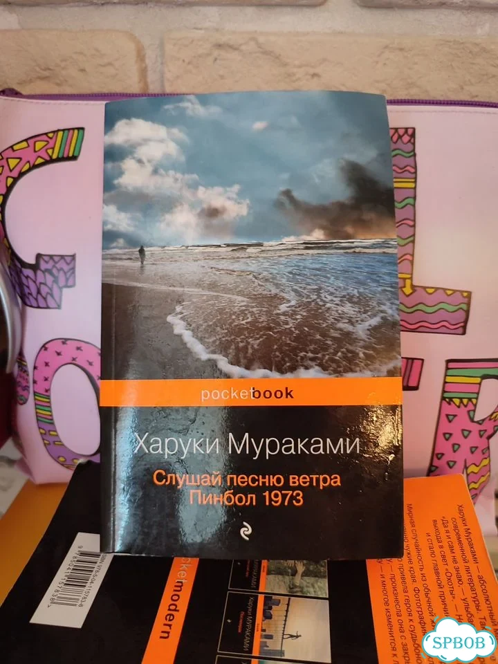 Харуки Мураками книги фото 3