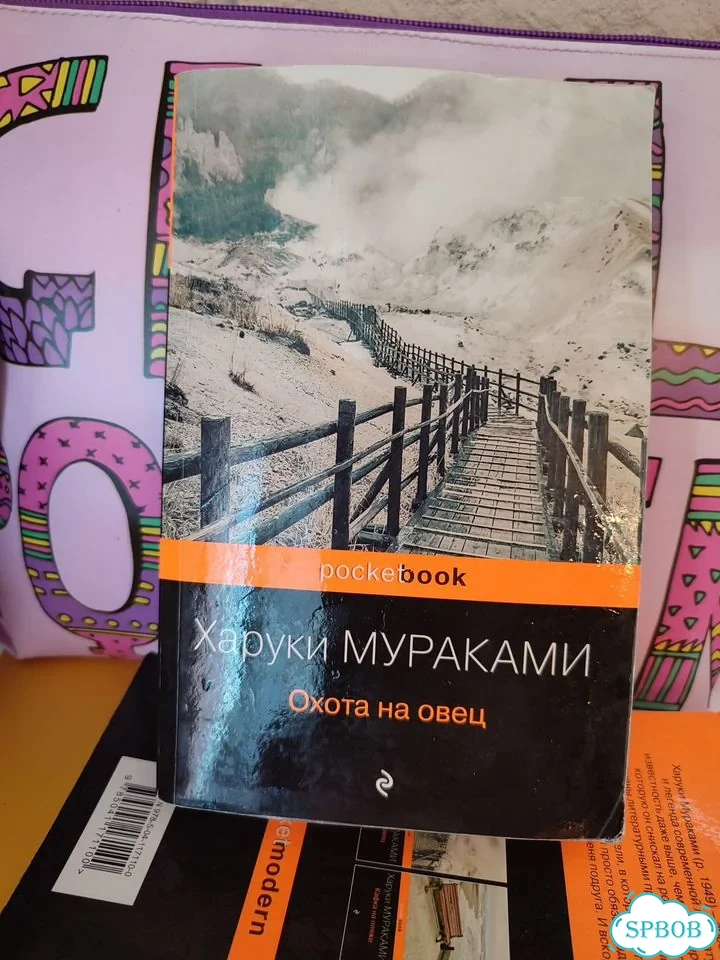 Харуки Мураками книги фото 4