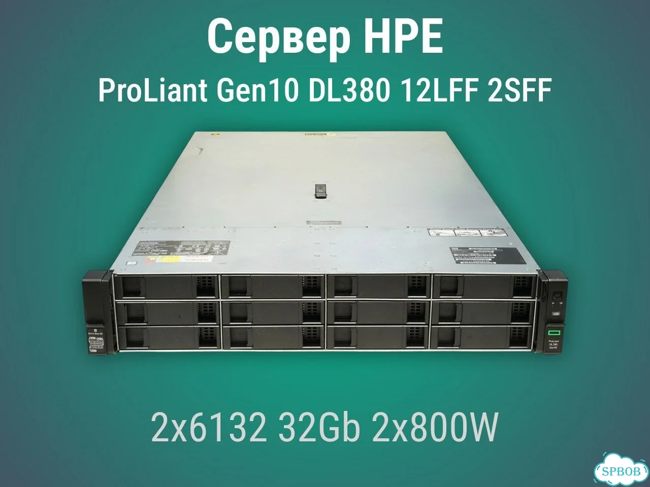 Сервер HPE DL380 Gen10 12x3.5'' 2x2.5'' 2x6132 32Gb P816i-a + бат. 2x800W фото 1