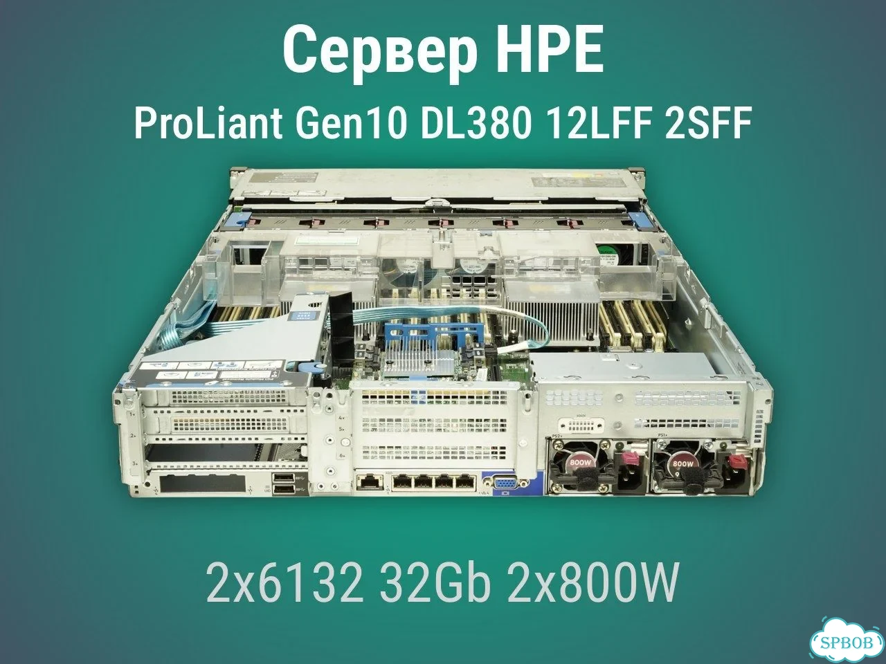 Сервер HPE DL380 Gen10 12x3.5'' 2x2.5'' 2x6132 32Gb P816i-a + бат. 2x800W фото 3