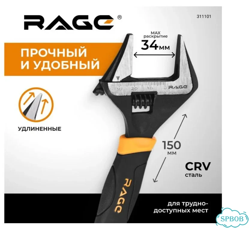 Ключ разводной до 34 мм ключ 150 фото 1