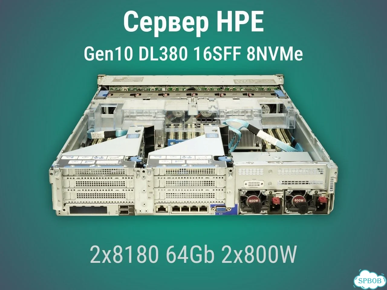 Сервер HPE DL380 Gen10 16x2.5'' 8x2.5''NVMe 2x8180 64Gb P816i-a + бат. 2x800W фото 3