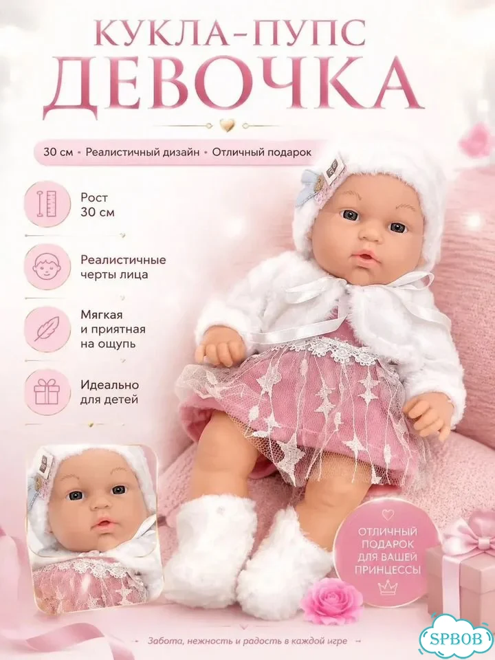 Кукла-пупс девочка 30 см фото 1