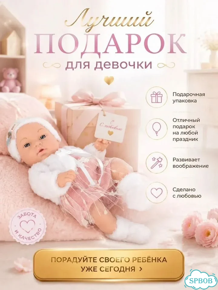 Кукла-пупс девочка 30 см фото 3