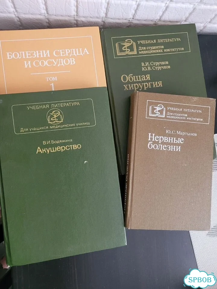Медицинская литература фото 1