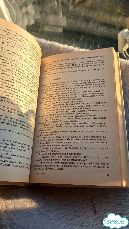 Книга Агата Кристи фото 4