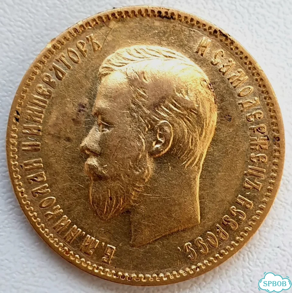 10 Рублей 1903 года. Николай 2. Червонец фото 1