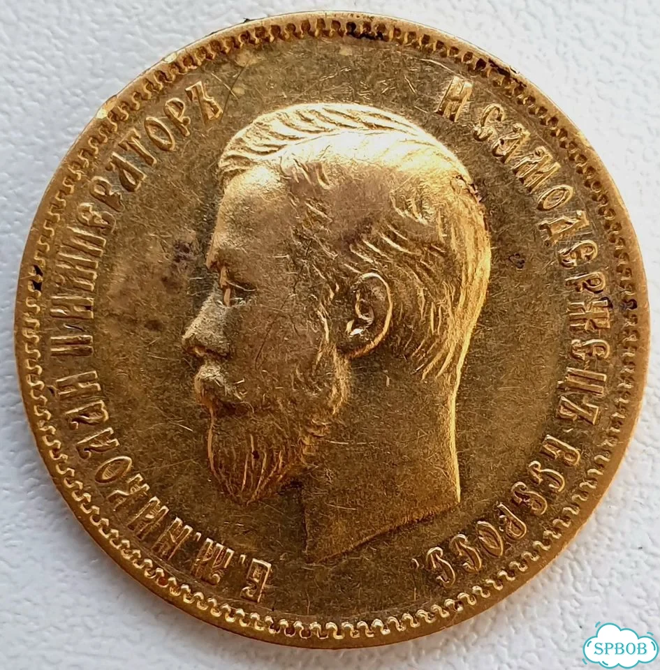 10 Рублей 1903 года. Николай 2. Червонец фото 2
