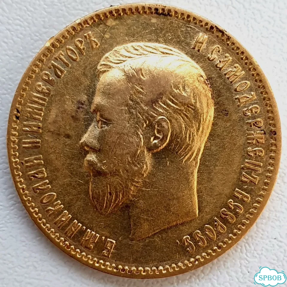 10 Рублей 1903 года. Николай 2. Червонец фото 6